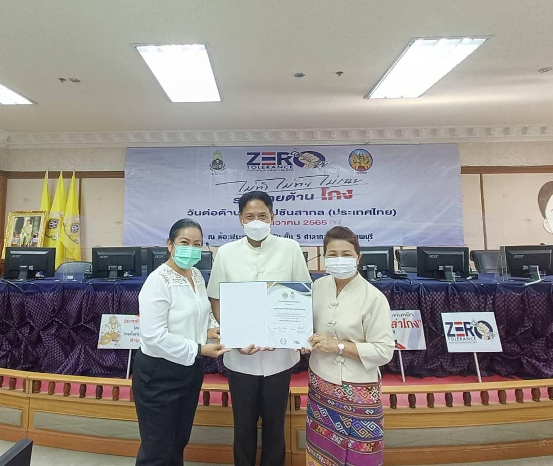 องค์การบริหารส่วนตำบลหนองแขม ผ่านการประเมินคุณธรรมและความโปร่งใสในการดำเนินงาน ITA ผลคะแนนการประเมิน 99.99%