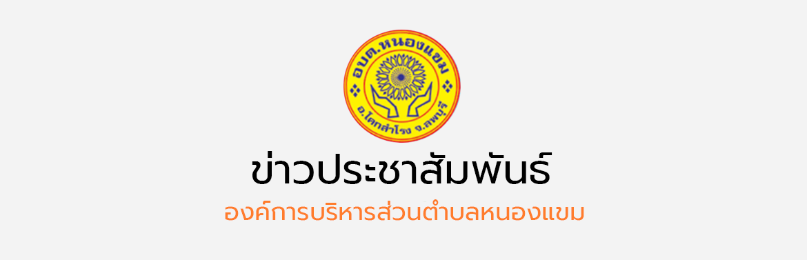 ประชาสัมพันธ์ กลุ่มเสี่ยง , อาการ , วิธีการป้องกัน และการปฐมพยาบาลเบื้องต้นเมื่อเป็นฮีทสโตรก