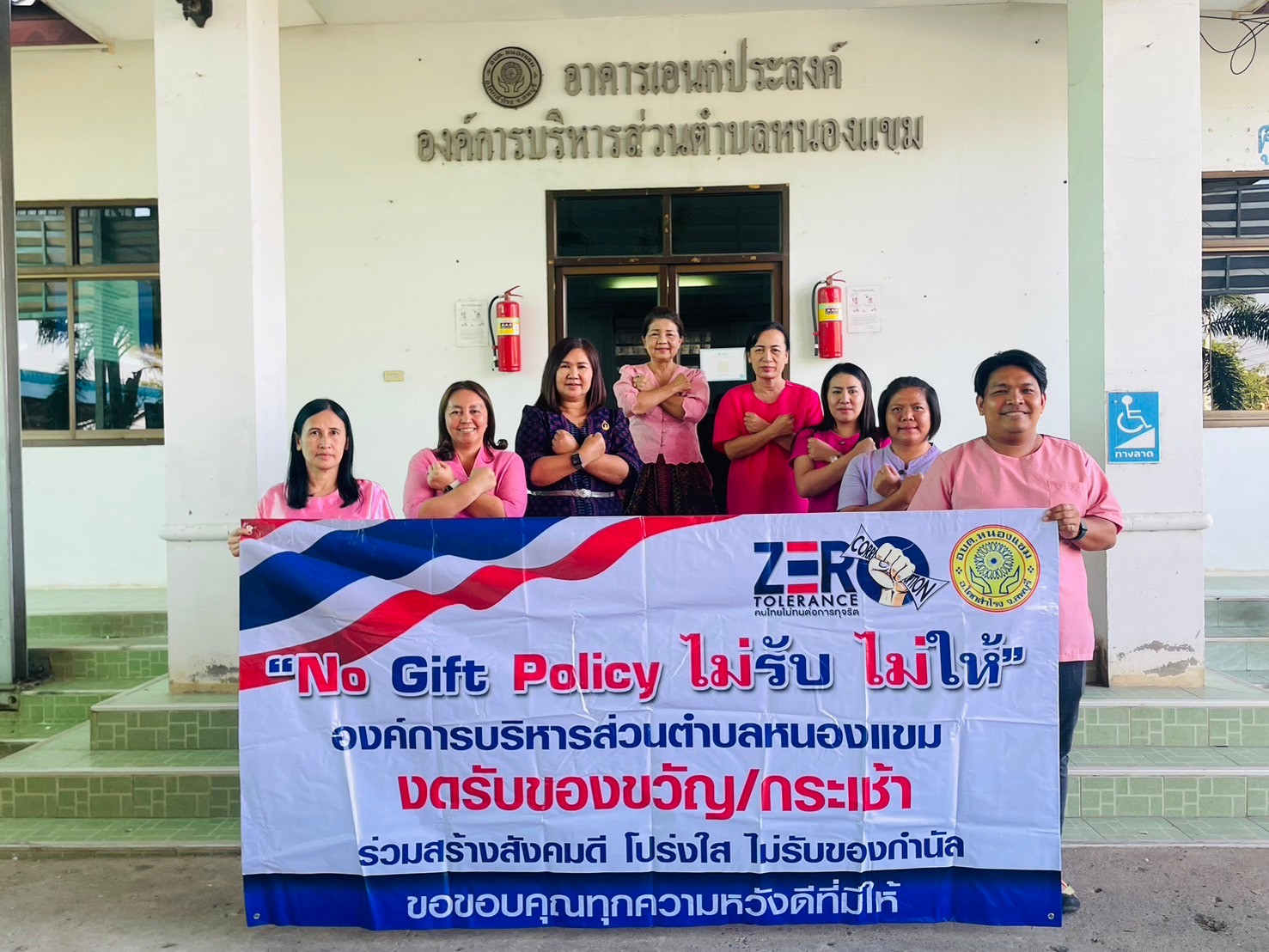 กิจกรรมการประชุม “ การสร้างวัฒนธรรม No Gift Policy ”