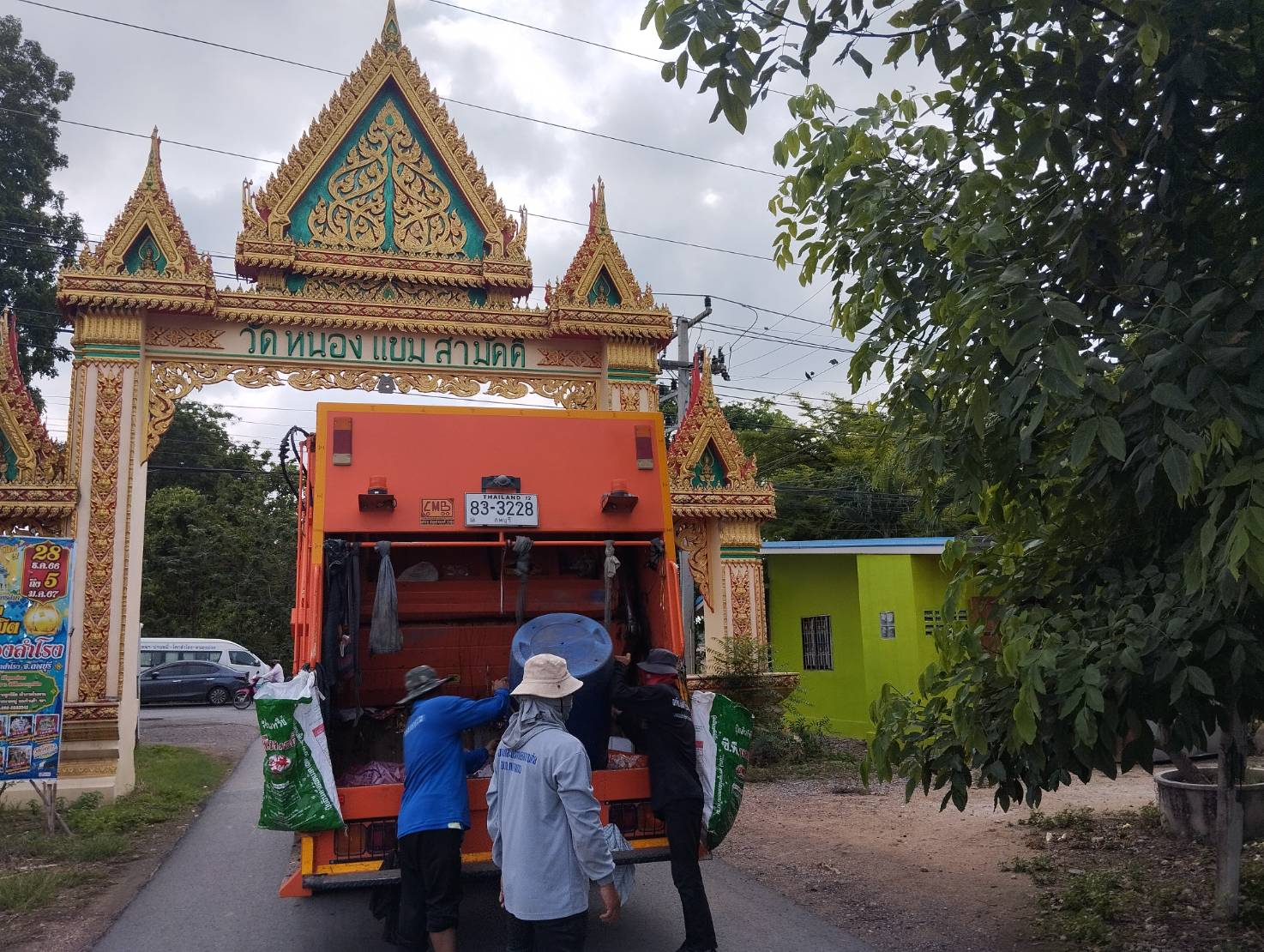 จัดเก็บขยะมูลฝอยในพื้นที่หมู่ที่ 5 และหมู่ที่ 9 ตำบลหนองแขม อำเภอโคกสำโรง จังหวัดลพบุรี