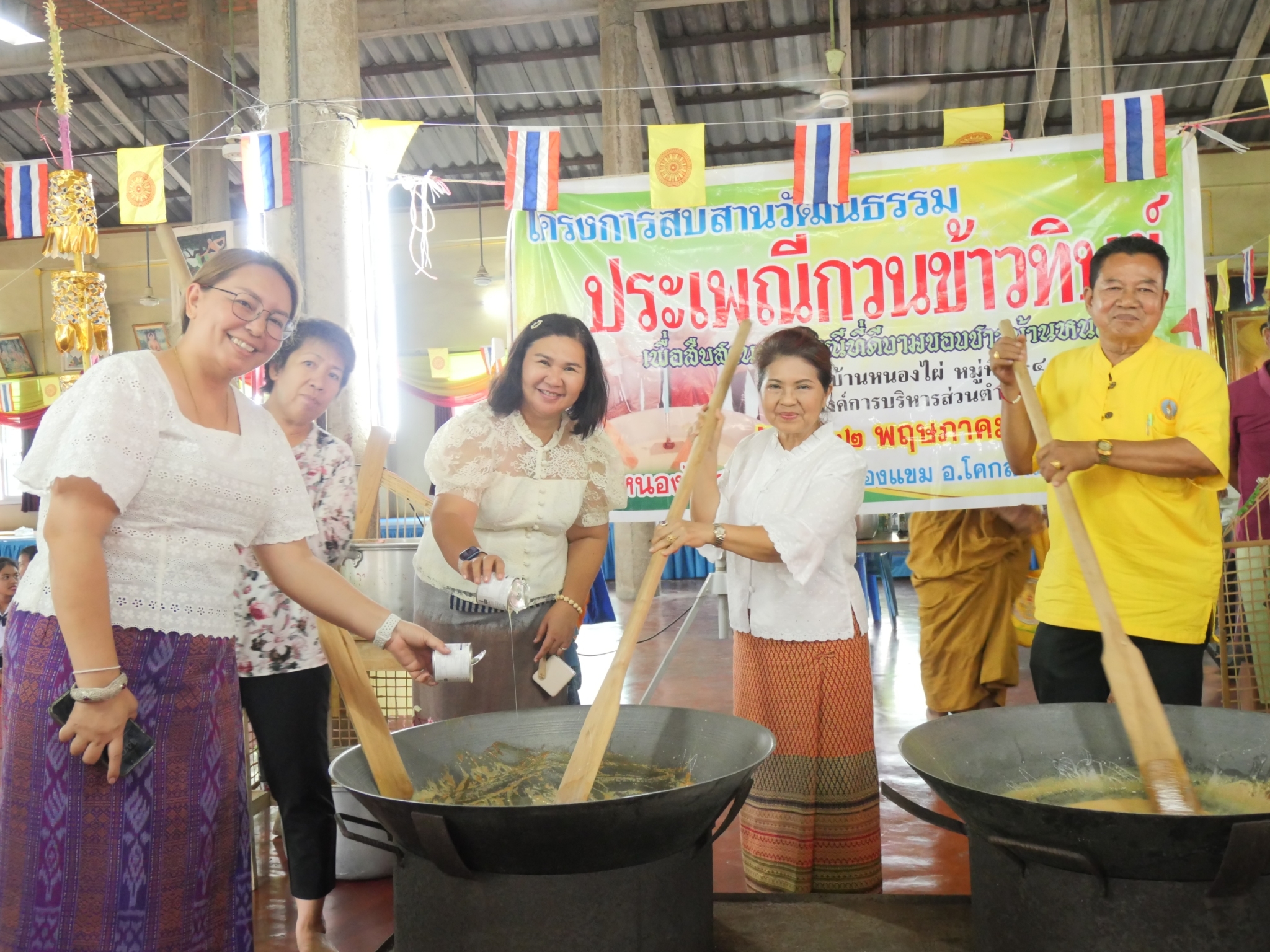 โครงการสืบสานวัฒนธรรม ประเพณีกวนข้าวทิพย์ เพื่อสืบสานประเพณีอันดีงาม ณ วัดหนองไผ่ ตำบลหนองแขม จังหวัดลพบุรี