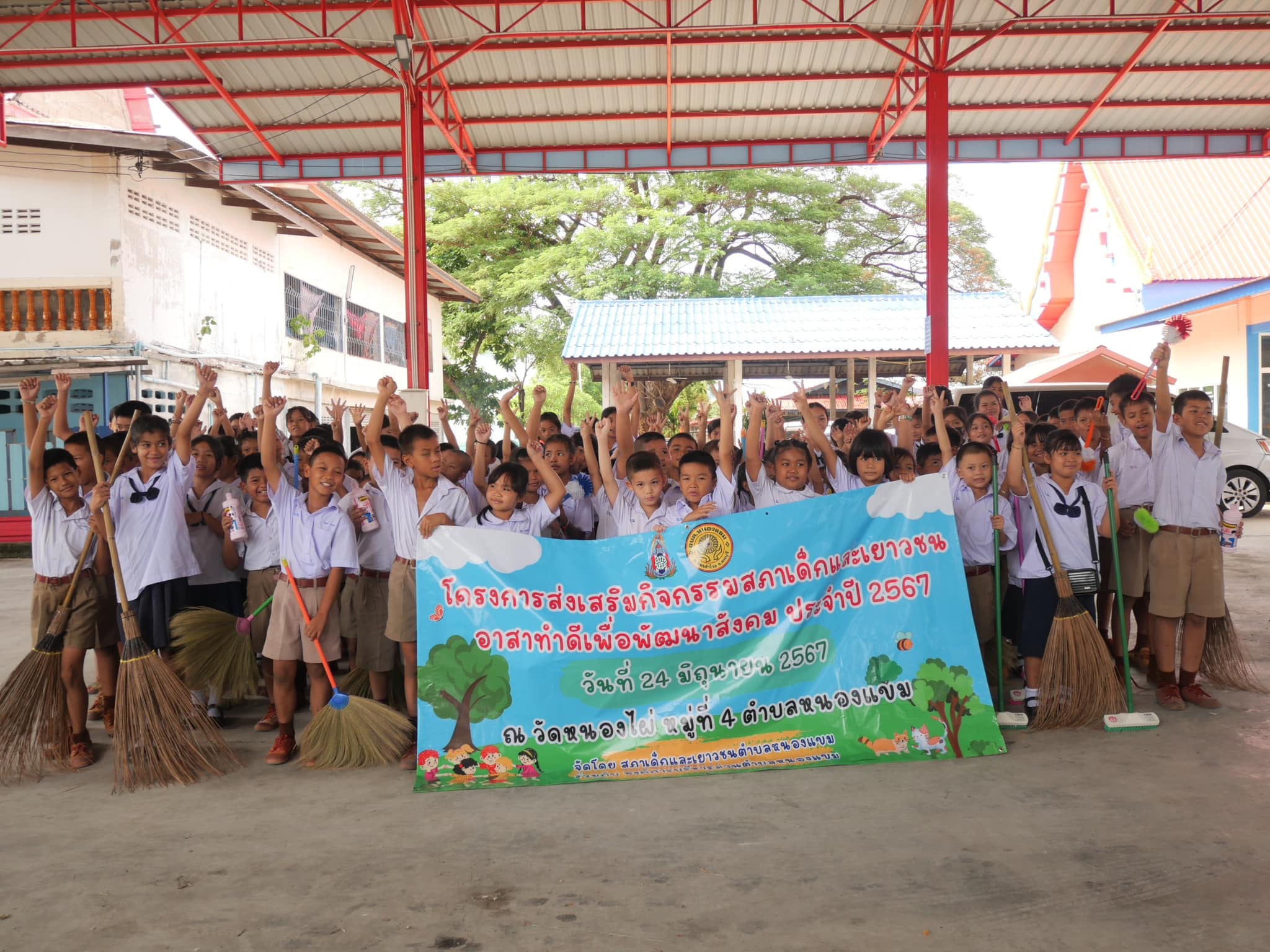 โครงการส่งเสริมกิจกรรมสภาเด็กและเยาวชน อาสาทำดีเพื่อพัฒนาสังคม ประจำปี 2567