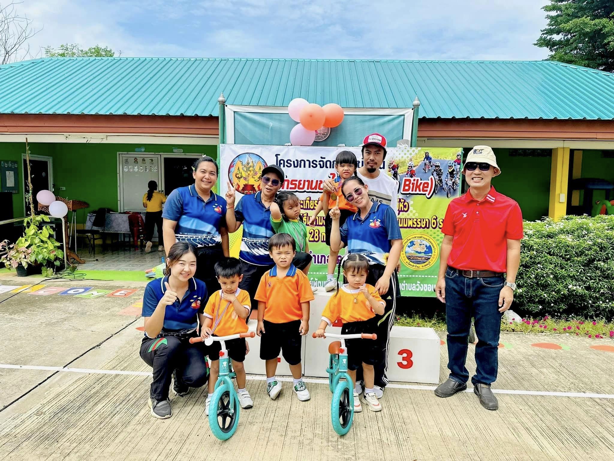 โรงเรียนบ้านหนองไผ่ สังกัดองค์การบริหารส่วนตำบลหนองแขม เข้าร่วมโครงการจัดการแข่งขันจักรยานขาไถ (Balance Bike) เฉลิมพระเกียรติ พระบาทสมเด็จพระเจ้าอยู่หัว