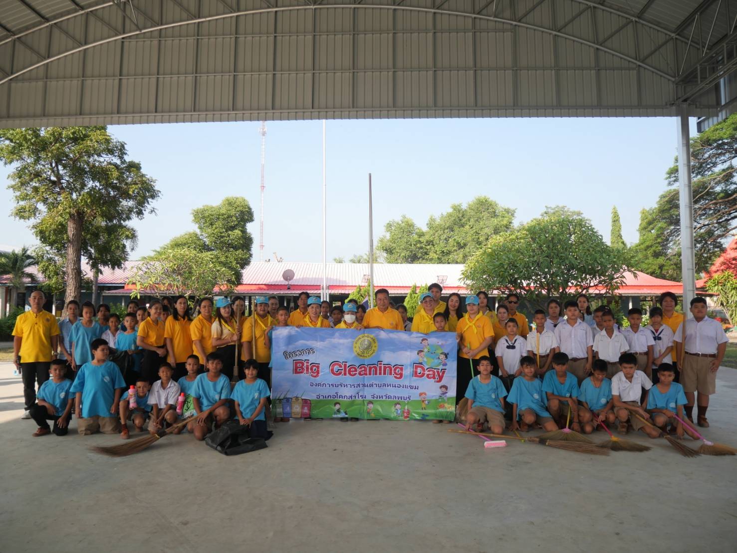 กิจกรรม Big Cleaning Day