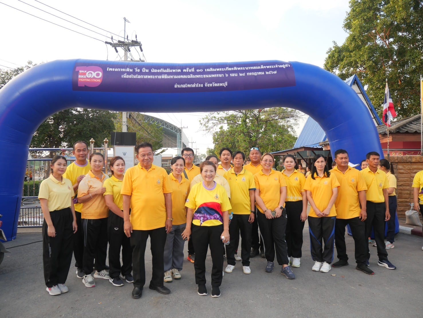 โครงการเดิน วิ่ง ปั่น ป้องกันอัมพาตครั้งที่ 10 เฉลิมพระเกียรติพระบาทสมเด็จพระเจ้าอยู่หัว