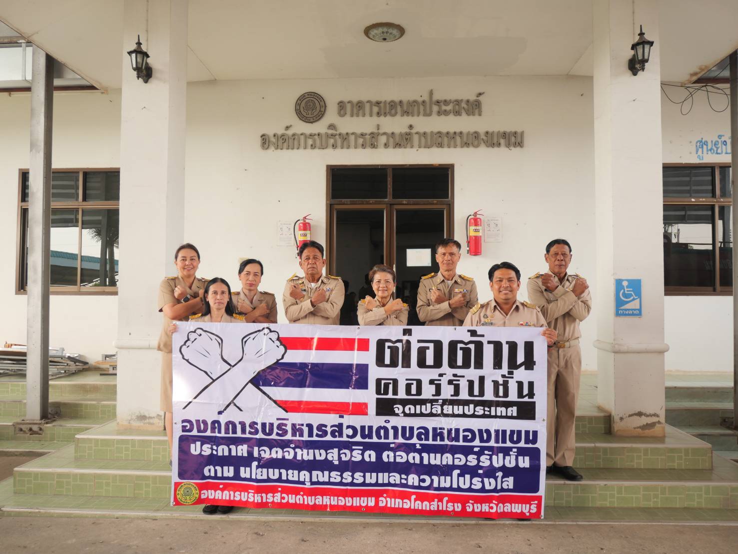 กิจกรรมการแสดงออกถึงสัญลักษณ์ในการต่อต้านการทุจริตคอร์รัปชั่น