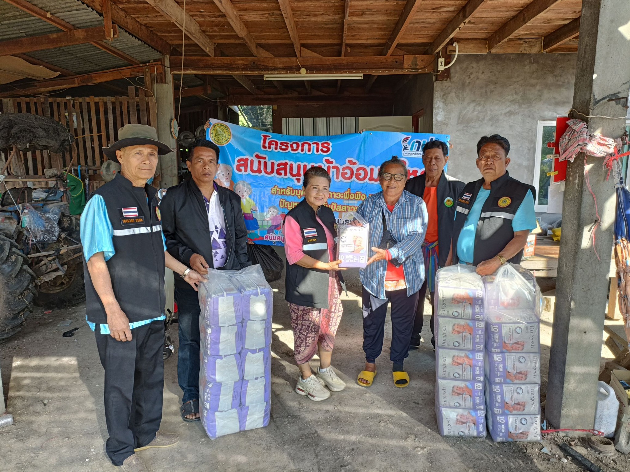 โครงการสนับสนุนผ้าอ้อมผู้ใหญ่ สำหรับบุคคลที่มีภาวะพึ่งพิงและบุคคลที่มีภาวะปัญหาการกลั้นปัสสาวะหรืออุจจาระไม่ได้