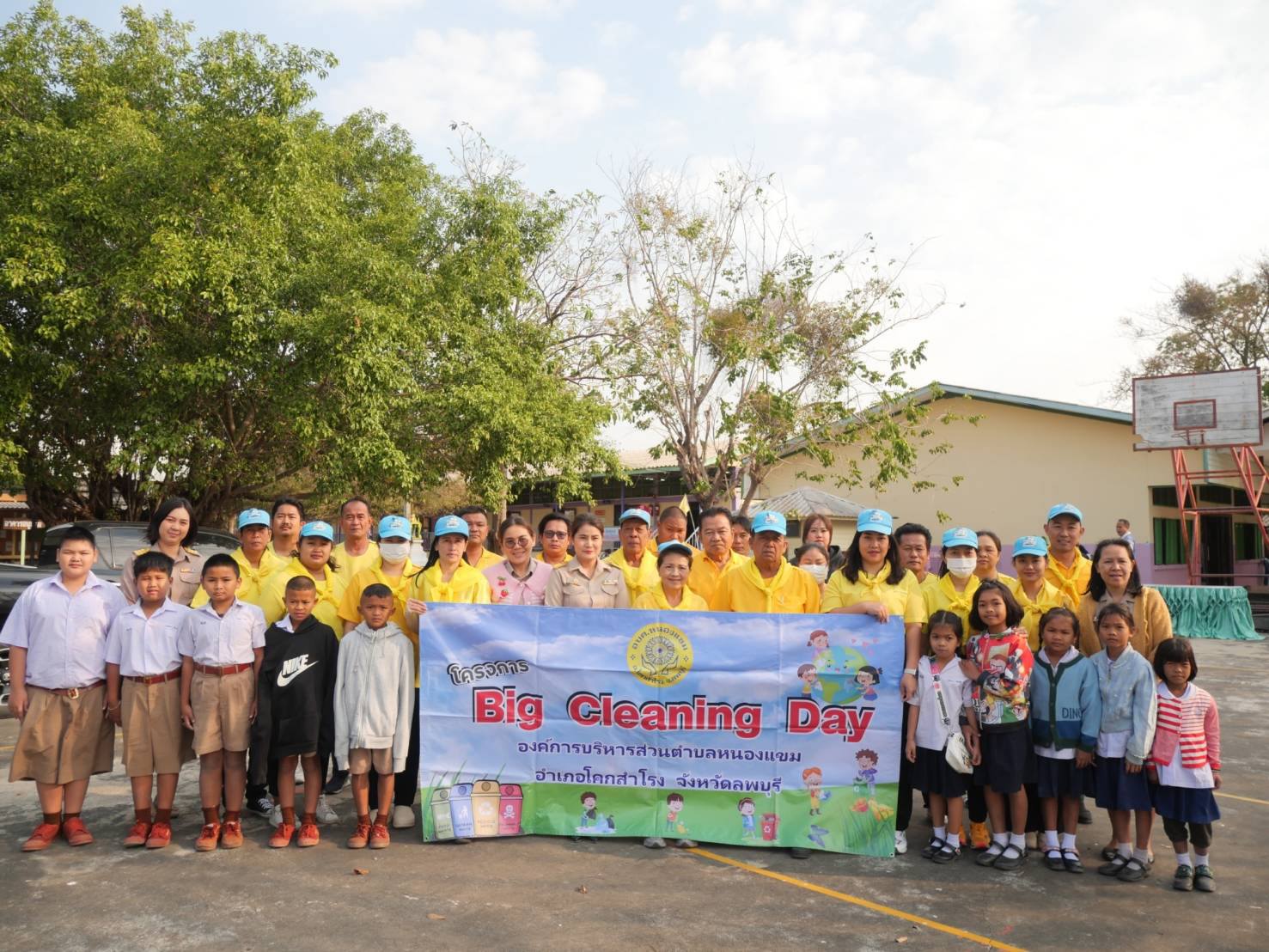 กิจกรรม Big Cleaning Day