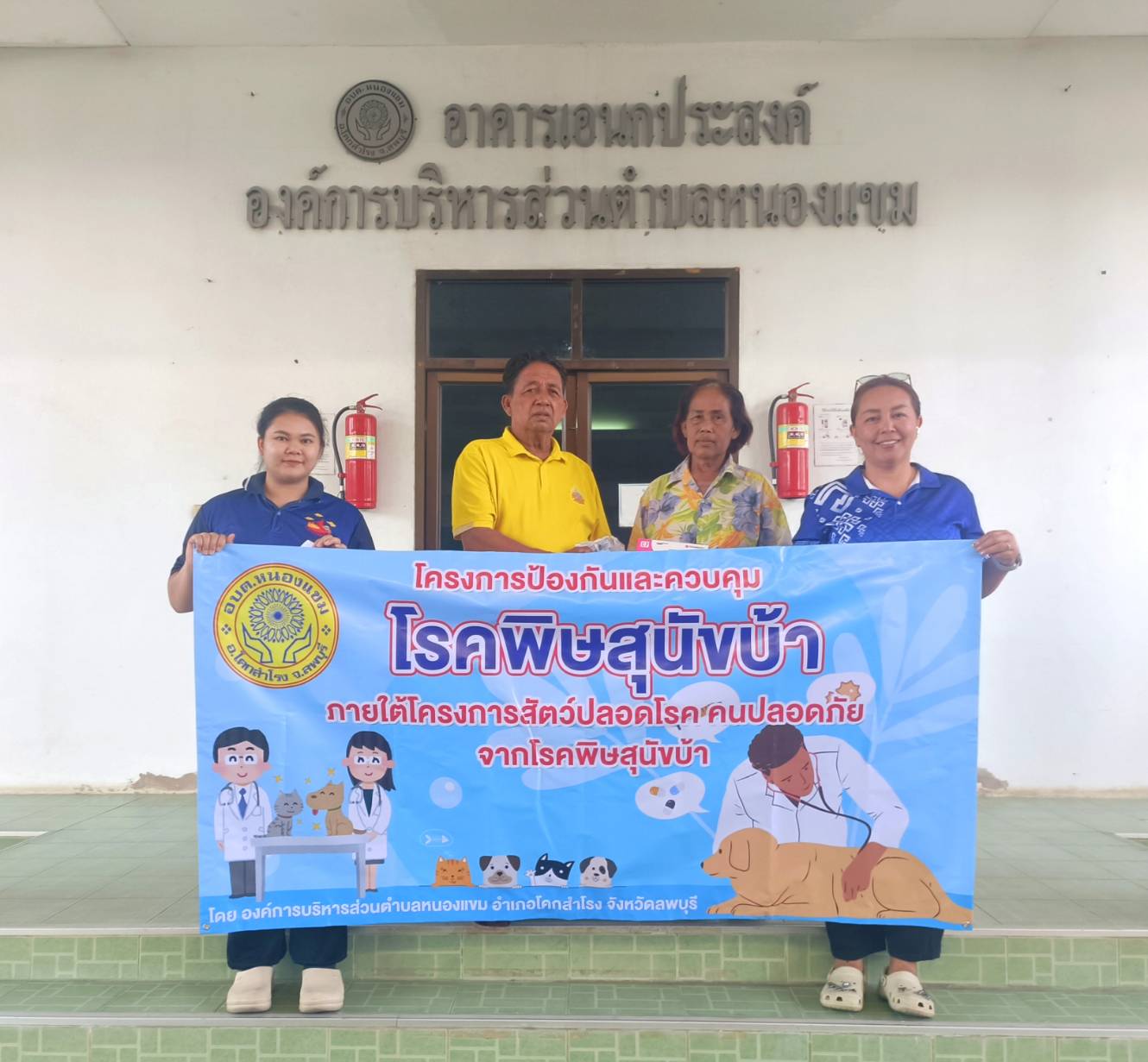 โครงการป้องกันและควบคุมโรคพิษสุนัขบ้า ประจำปี 2568