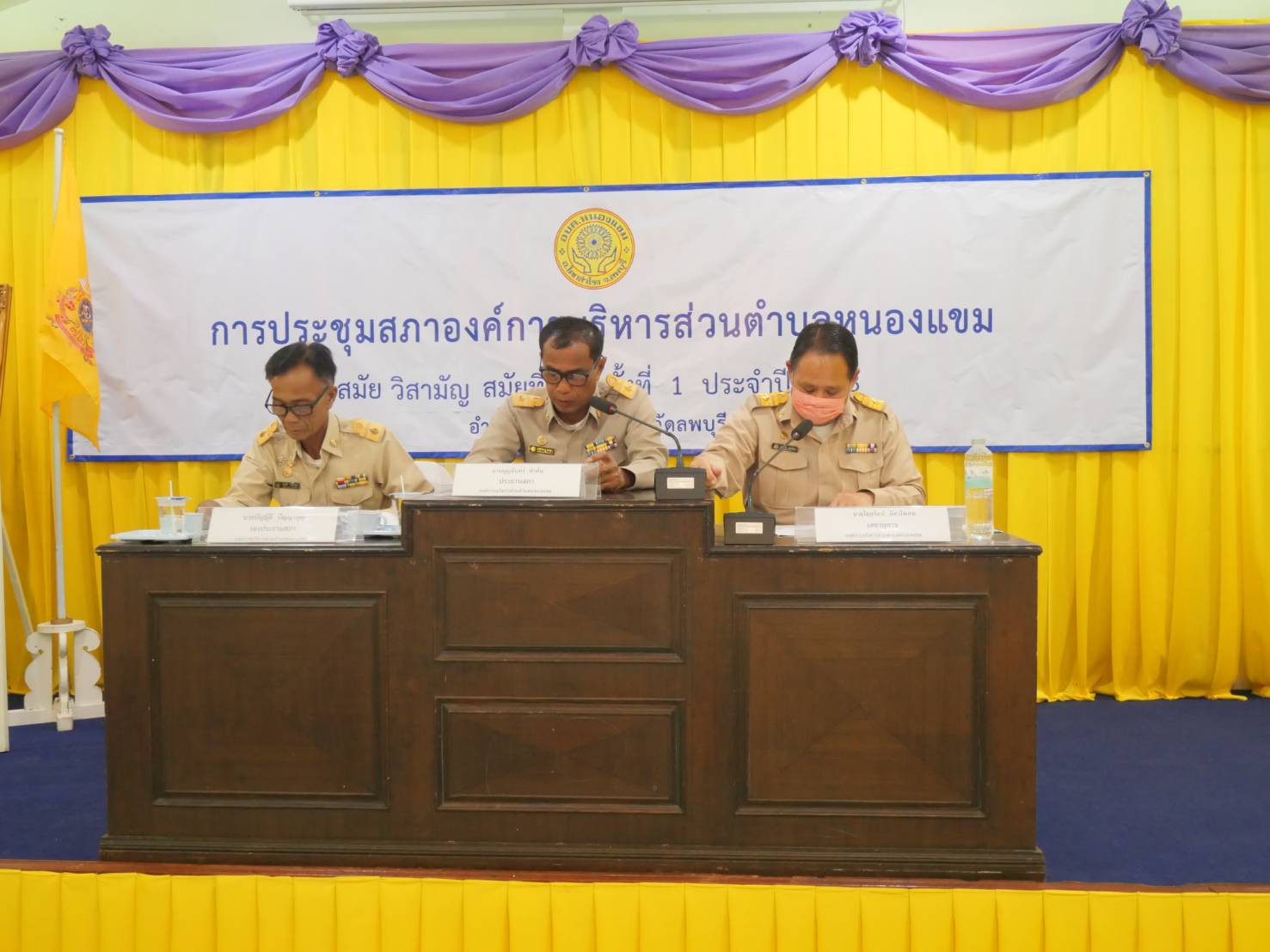 ประชุมสภา สมัย วิสามัญ สมัยที่ 1 ครั้งที่ 1 ประจำปี 2568