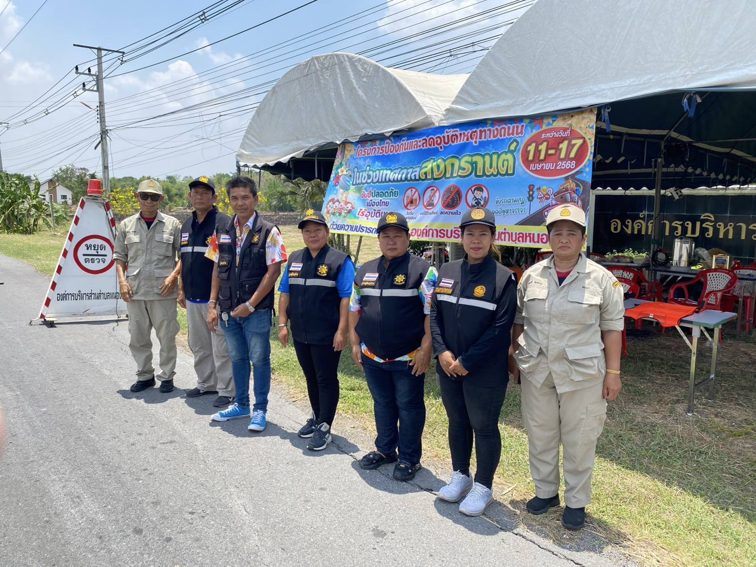 โครงการป้องกันและลดอุบัติเหตุทางถนน ในช่วงเทศกาลสงกรานต์