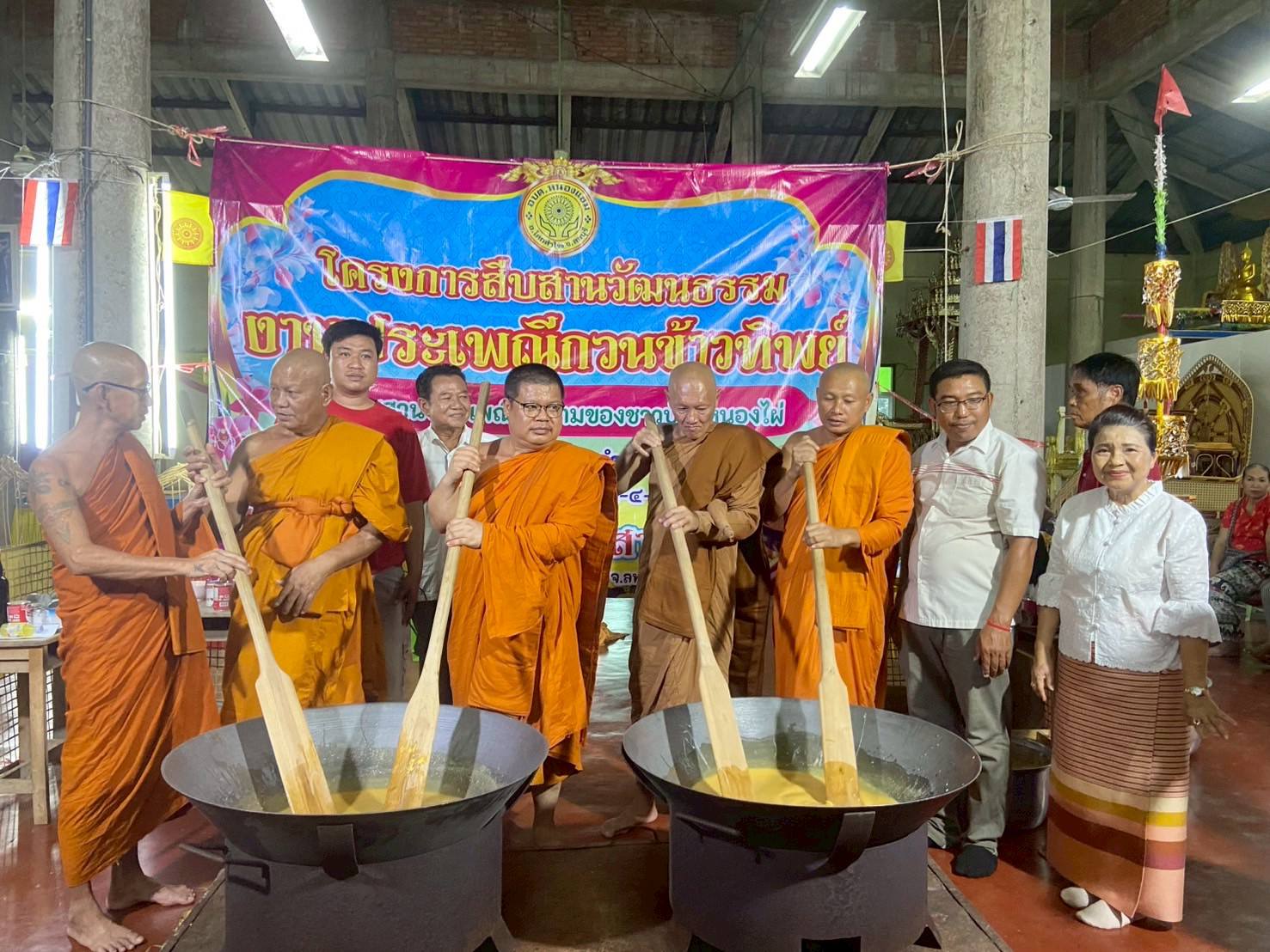 โครงการสืบสานวัฒนธรรม งานประเพณีกวนข้าวทิพย์ ประจำปี 2568