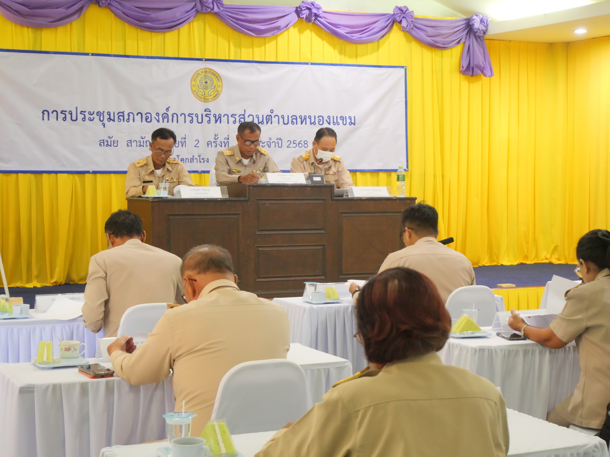 ประชุมสภา สมัยสามัญ สมัยที่ 2 ครั้งที่ 1 ประจำปี 2568