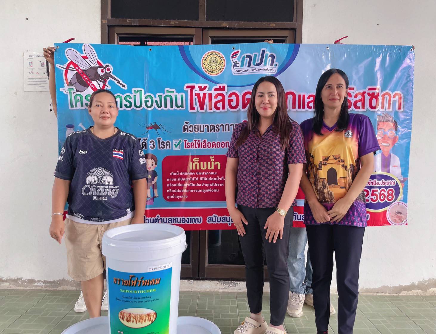 องค์การบริหารส่วนตำบลหนองแขม มอบทรายอะเบทให้กับผู้ใหญ่บ้าน ผู้ช่วย ในเขตพื้นที่อบต.หนองแขม เพื่อแจกให้กับประชาชน รณรงค์ช่วยกันกำจัดลูกน้ำยุงลาย