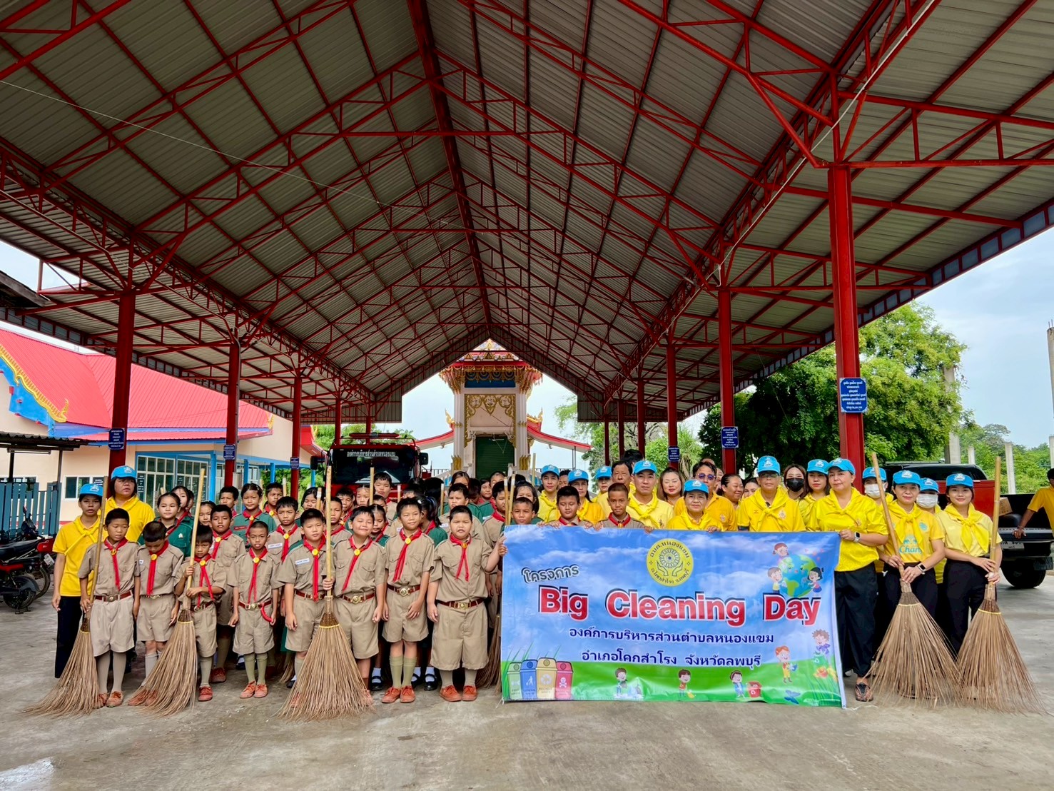 กิจกรรม Big Cleaning Day