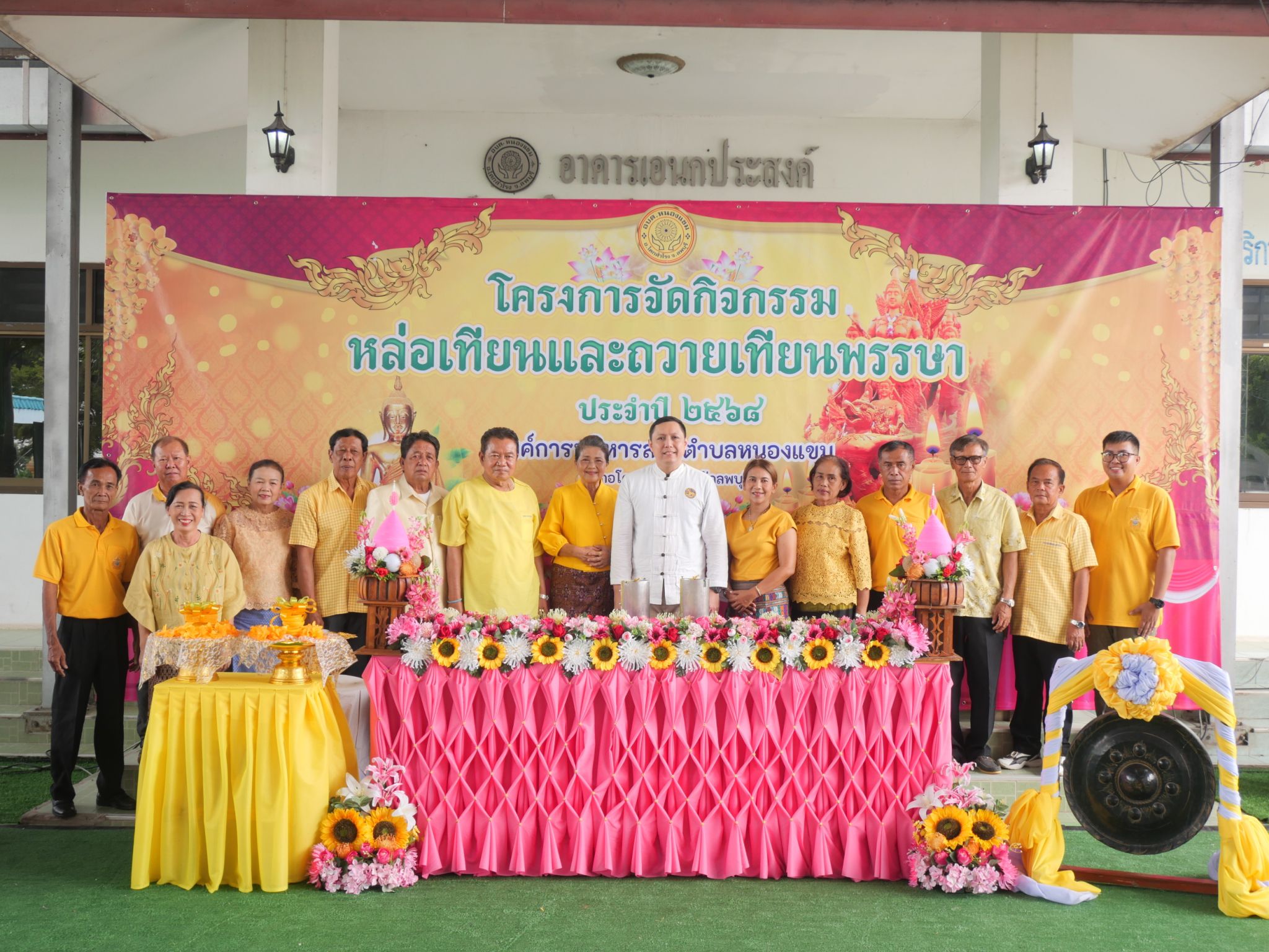 โครงการจัดกิจกรรมหล่อเทียนและถวายเทียนพรรษา ประจำปี 2568