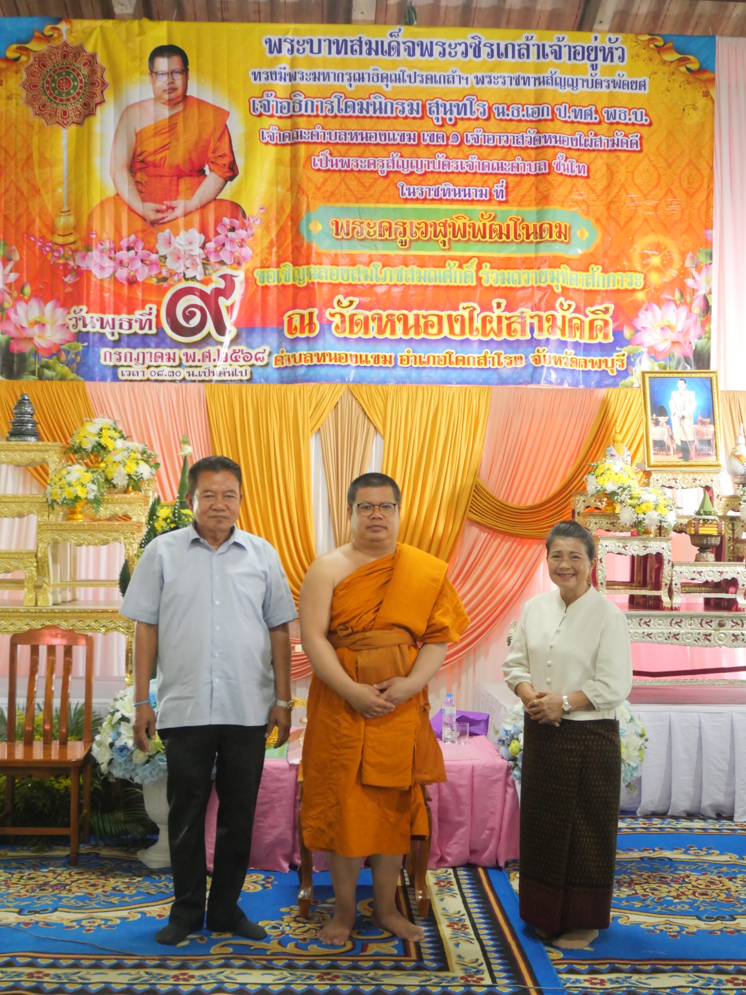 องค์การบริหารส่วนตำบลหนองแขมและนักเรียนโรงเรียนบ้านหนองไผ่ เข้าร่วมงาน ฉลองสมณศักดิ์ สัญญาบัตร พัดยศพระครูเวฬุพัฒโนดม (โดมนิกรม สุนฺทโร) เจ้าคณะตำบลหนองแขม เขต 1