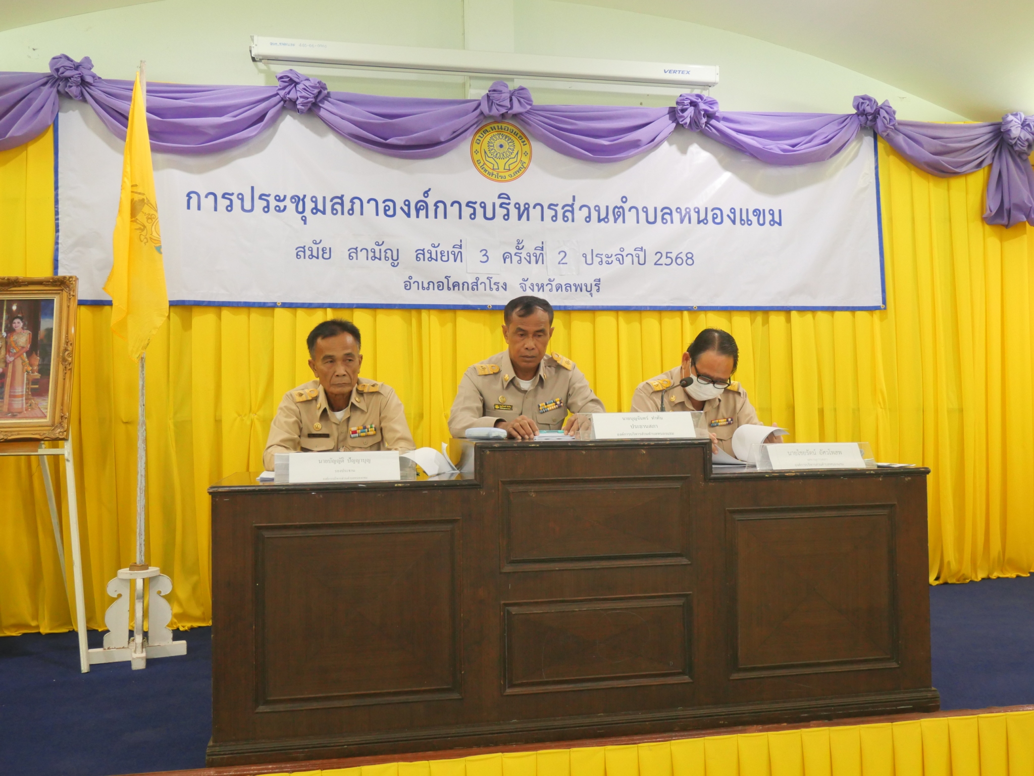 ประชุมสภา สมัยสามัญ สมัยที่ 3/2568 ครั้งที่ 2