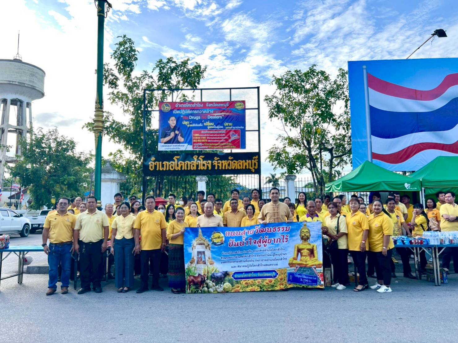 กิจกรรมถนนสายวัฒนธรรม ปันน้ำใจสู่ผู้ยากไร้