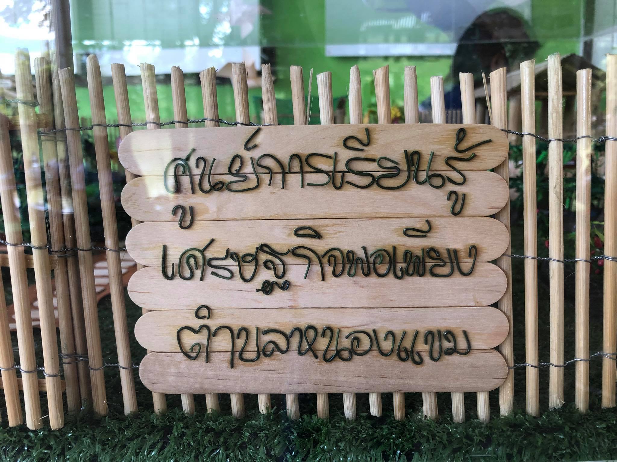 อบต.หนองแขมร่วมกับศูนย์การเรียนรู้เศรษฐกิจพอเพียงตำบลหนองแขม เชิญชวนประชาชนเข้าเยี่ยมชมแปลงผักที่พร้อมจำหน่าย