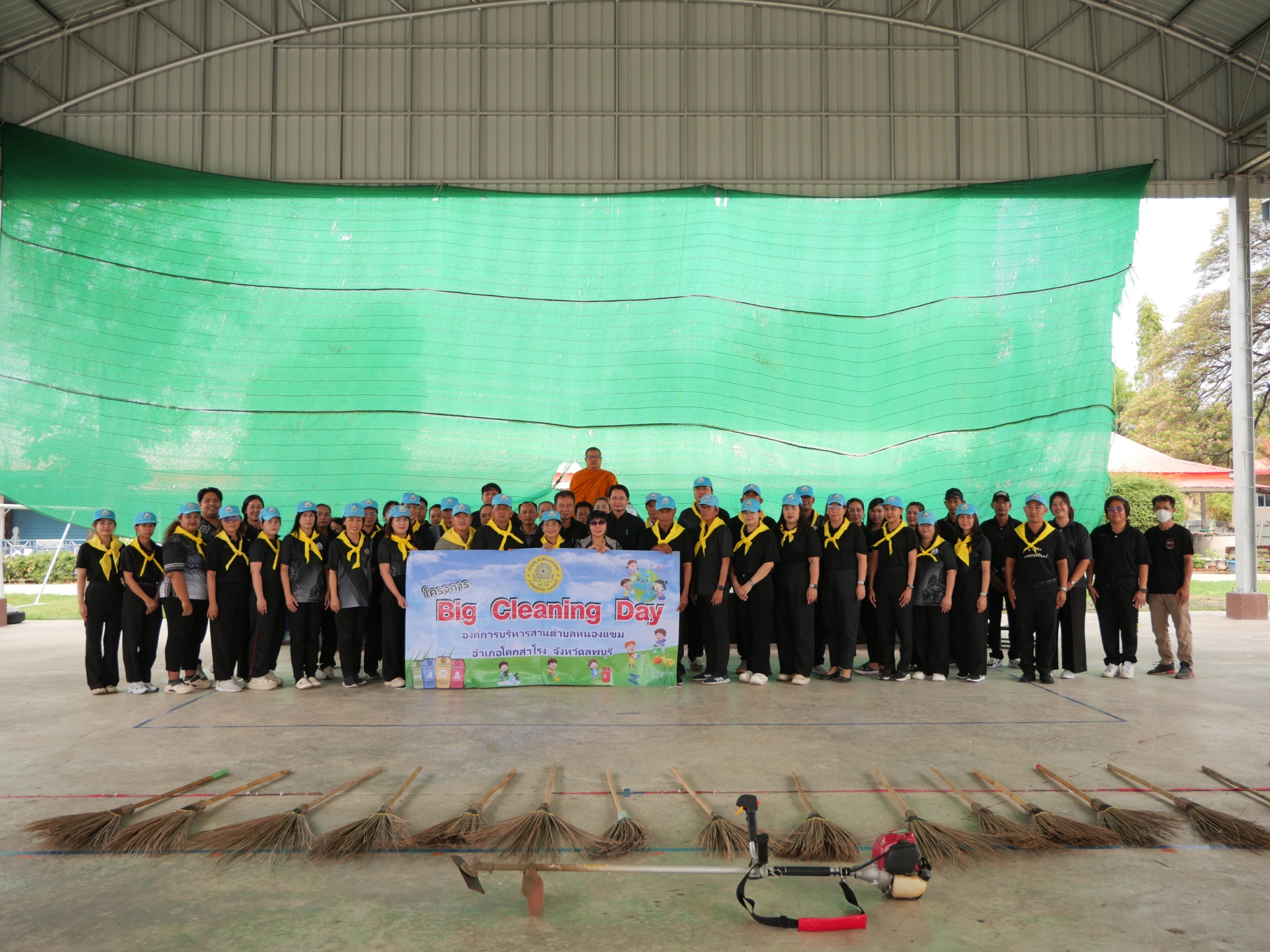 กิจกรรม Big Cleaning Day