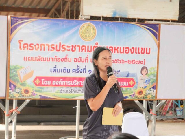 LINE_ALBUM_โครงการประชาคม_260609_7_7