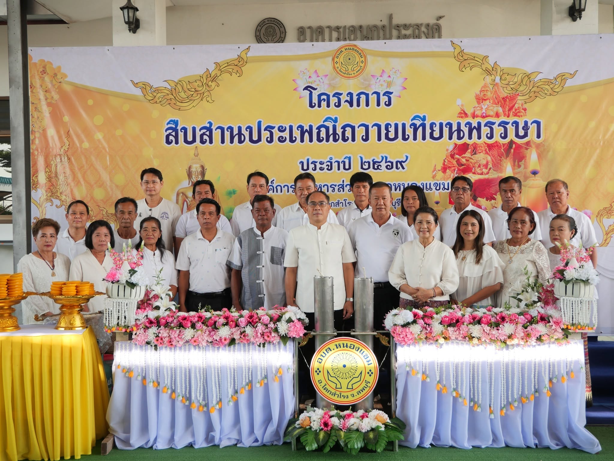 โครงการสืบสานประเพณีถวายเทียนพรรษา ประจำปี 2569
