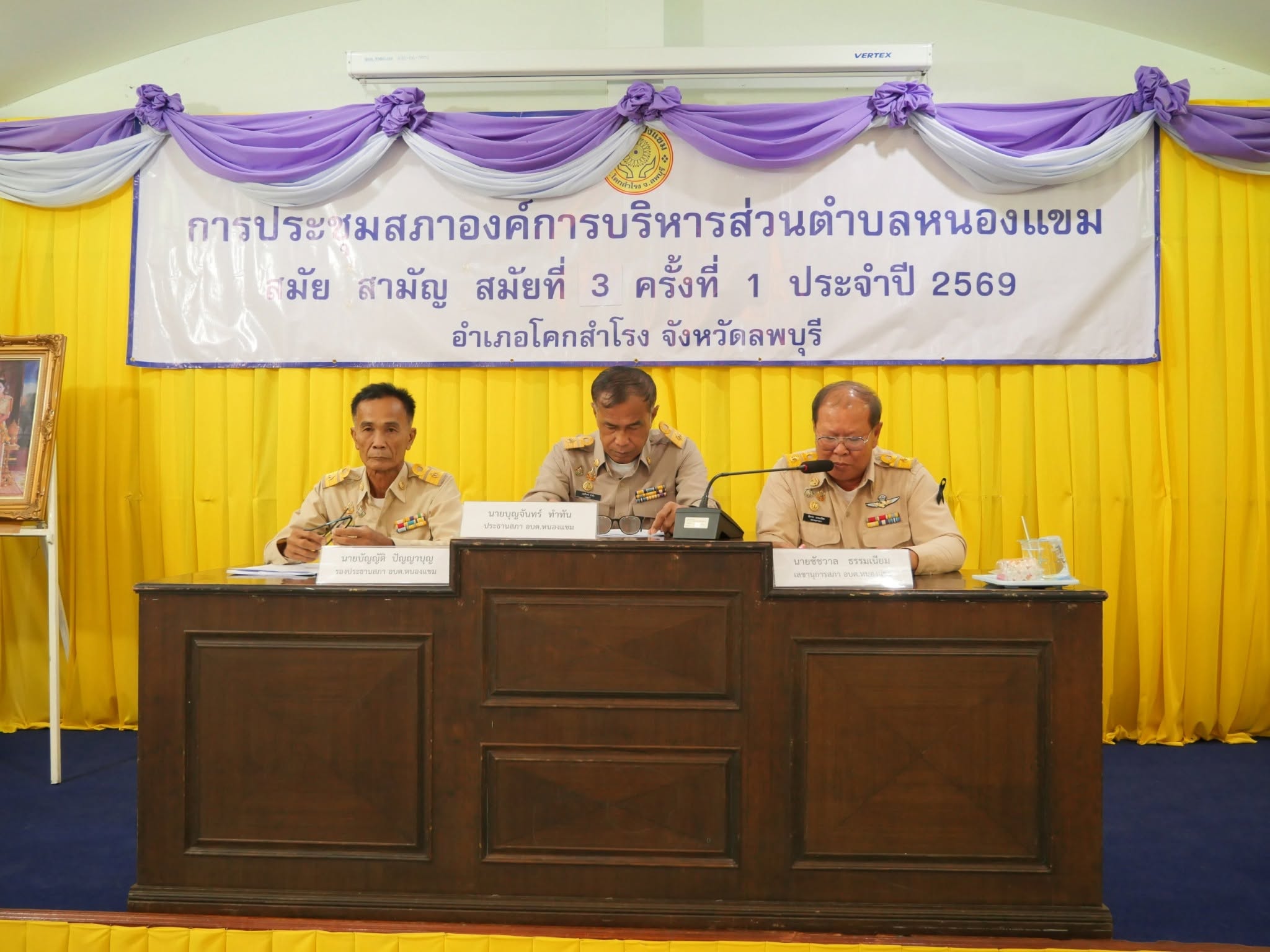 ประชุมสภา สมัย สามัญ สมัยที่ 3/2569