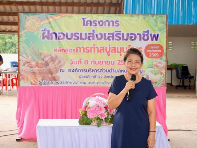 LINE_ALBUM_โครงการส่งเสริมอาชีพ(ทำสบู่)_260908_8